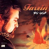 دورت بگردم از فرزین